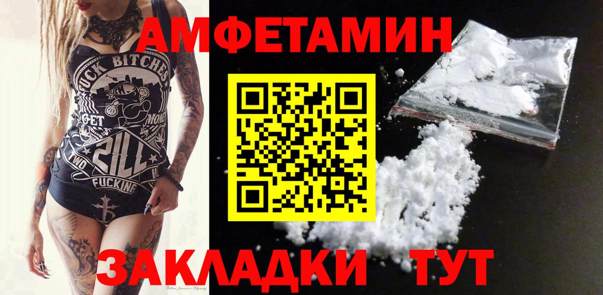 Воронеж  АМФ Розовый  Вход с VPN 