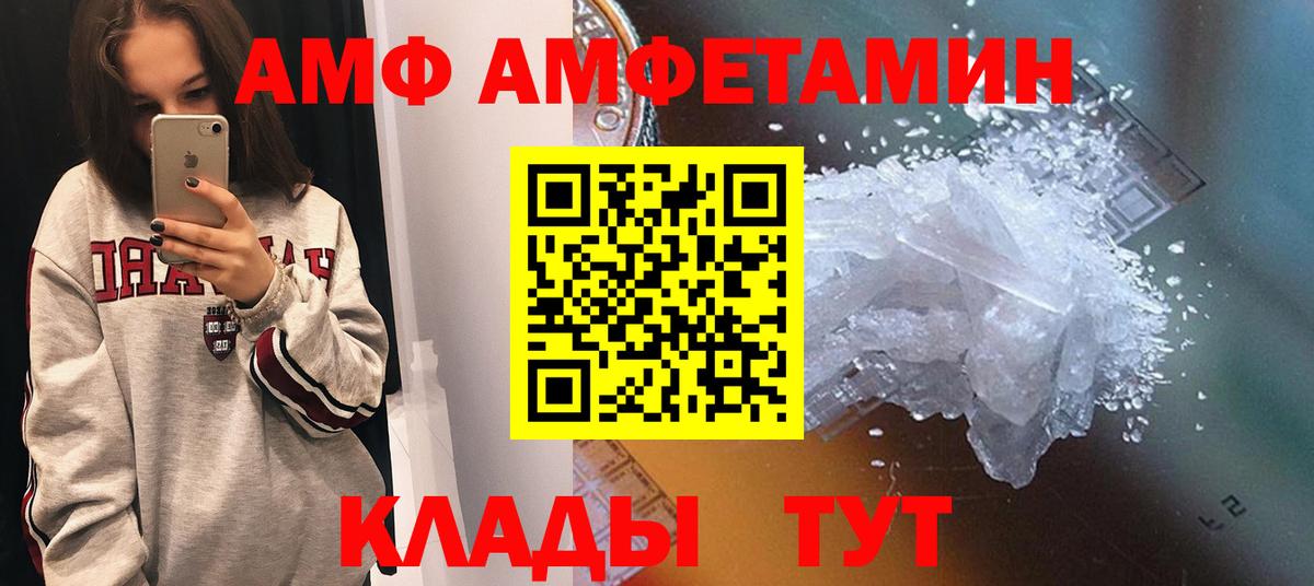 Amphetamine VHQ Воронеж