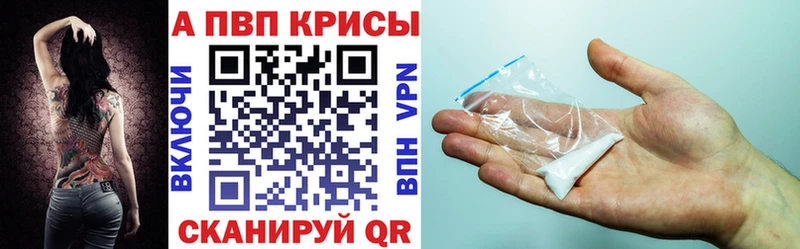 Alpha PVP крисы CK  Воронеж 