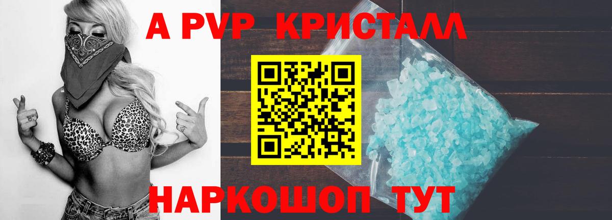 A-PVP мука Воронеж