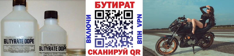Бутират бутик  Воронеж 
