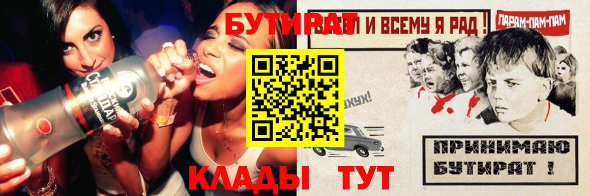Бутират оксибутират Воронеж