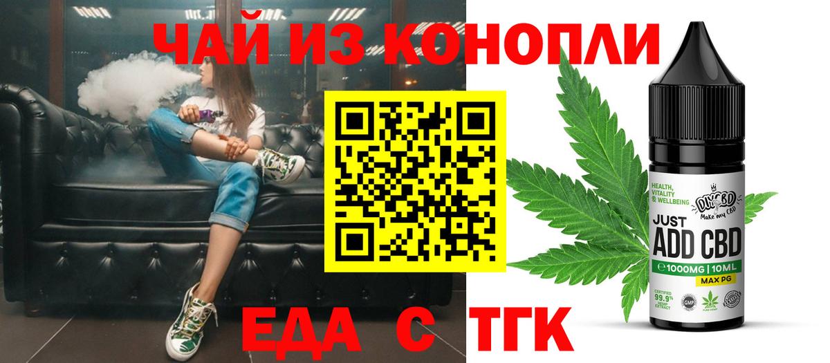 Воронеж  Печенье с ТГК марихуана  Вход с VPN 