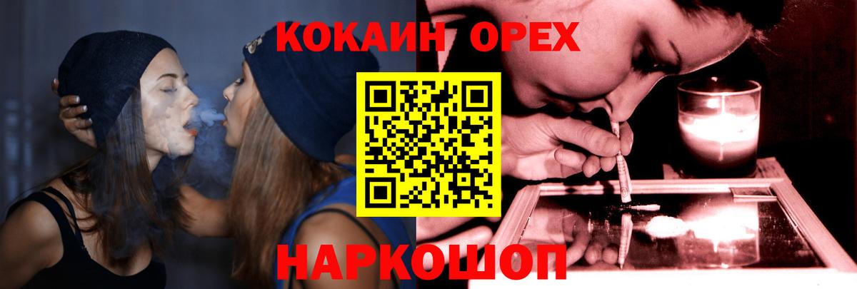 COCAIN Перу  купить   Вход с VPN  Воронеж  Cocaine 99% 