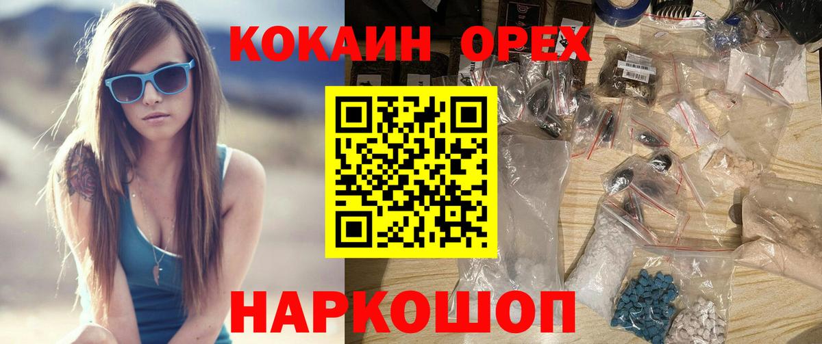 КОКАИН Боливия Воронеж