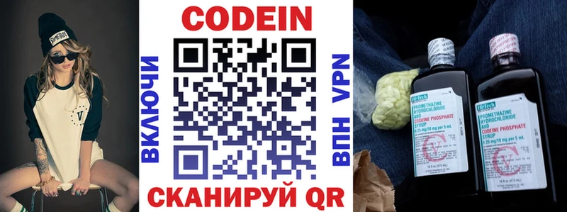 продажа наркотиков  Воронеж  Codein Purple Drank 