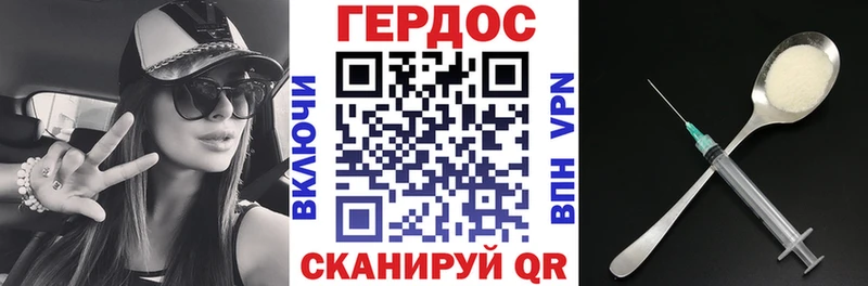 Героин белый Воронеж