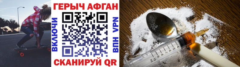 Героин Афган  Воронеж 