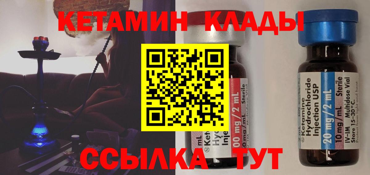 КЕТАМИН ketamine  Кетамин ketamine  Воронеж  blacksprut ONION  Вход с VPN 