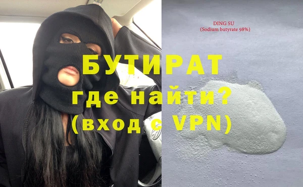 бутират Переславль-Залесский