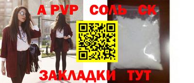 спайс Лесосибирск