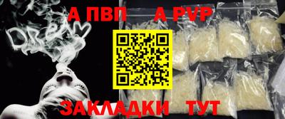 спайс Лесосибирск