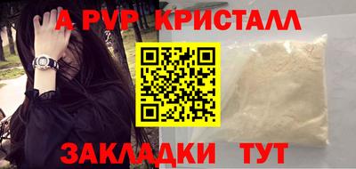 спайс Лесосибирск