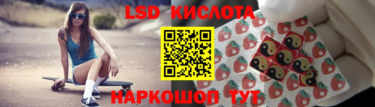 LSD-25 экстази кислота  LSD-25 экстази  Воронеж  Вход с VPN  LSD-25 экстази ecstasy 