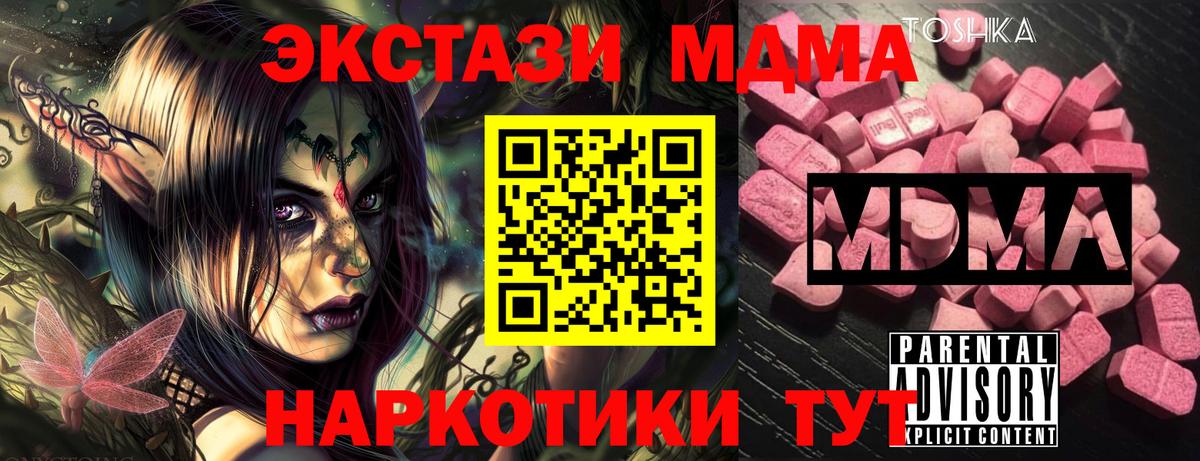 MDMA crystal  Вход с VPN  МДМА  Воронеж  MDMA молли 