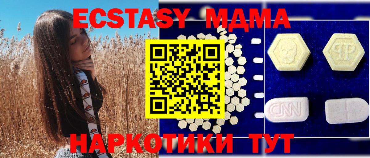 MDMA VHQ Воронеж
