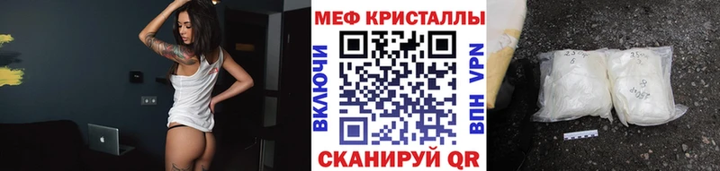 ссылка на мегу онион  Воронеж  Меф mephedrone 