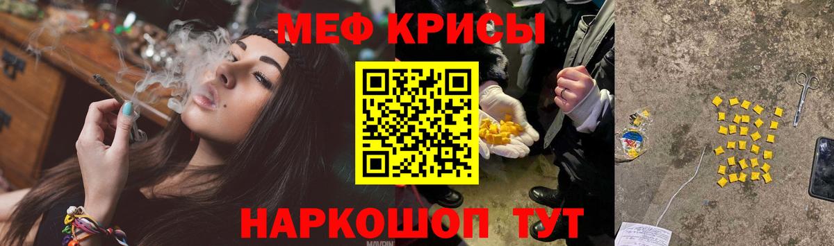 Воронеж  Мефедрон VHQ  Меф  Вход с VPN  Мефедрон  МЯУ-МЯУ мука 