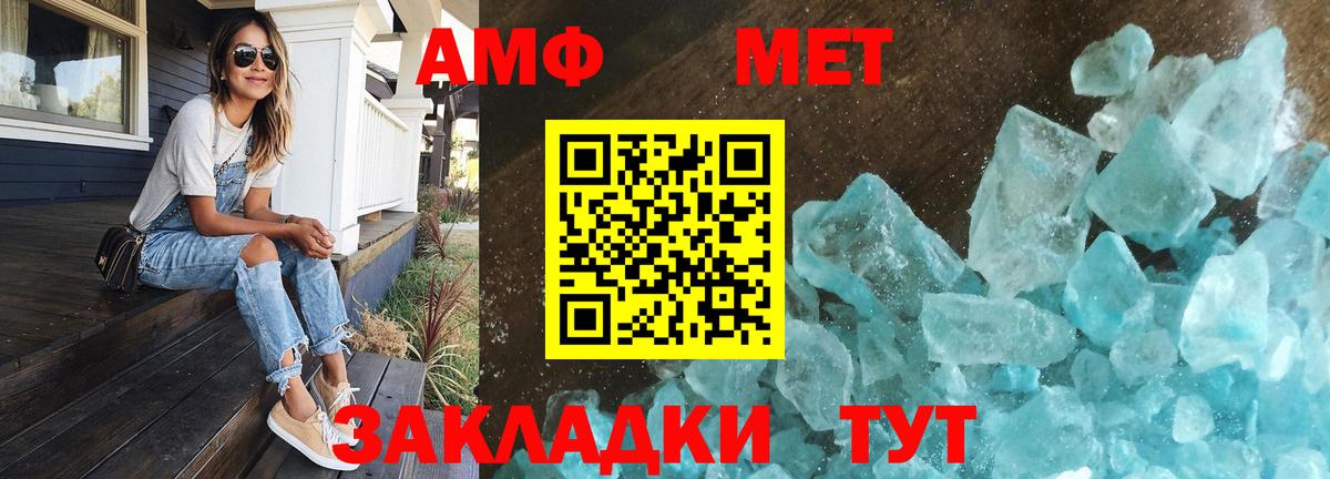 Метамфетамин кристалл Воронеж