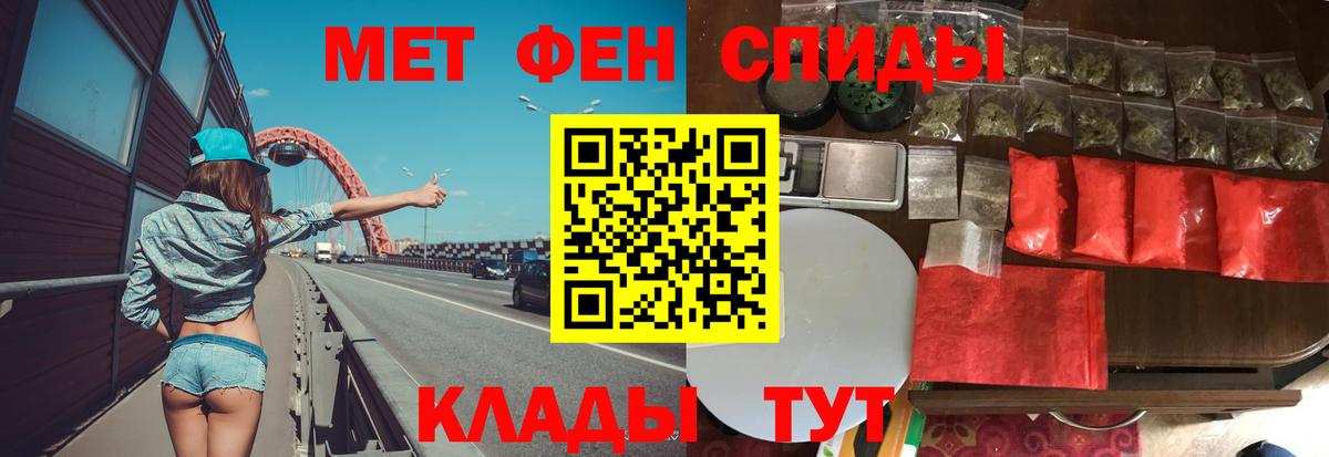 МЕТАМФЕТАМИН пудра  МЕТАМФЕТАМИН пудра  Воронеж  Вход с VPN 