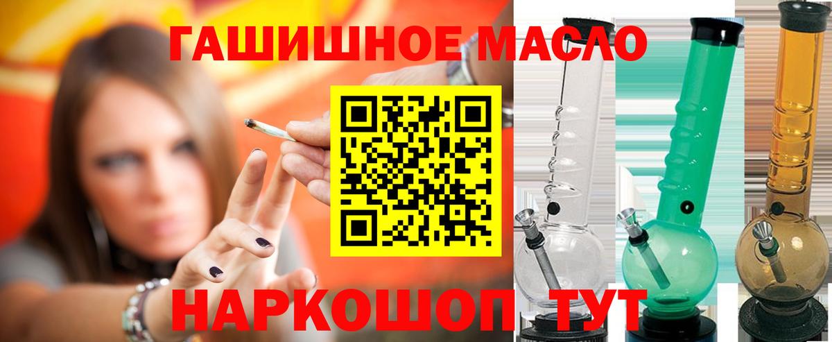 ТГК THC oil  Вход с VPN  Воронеж 