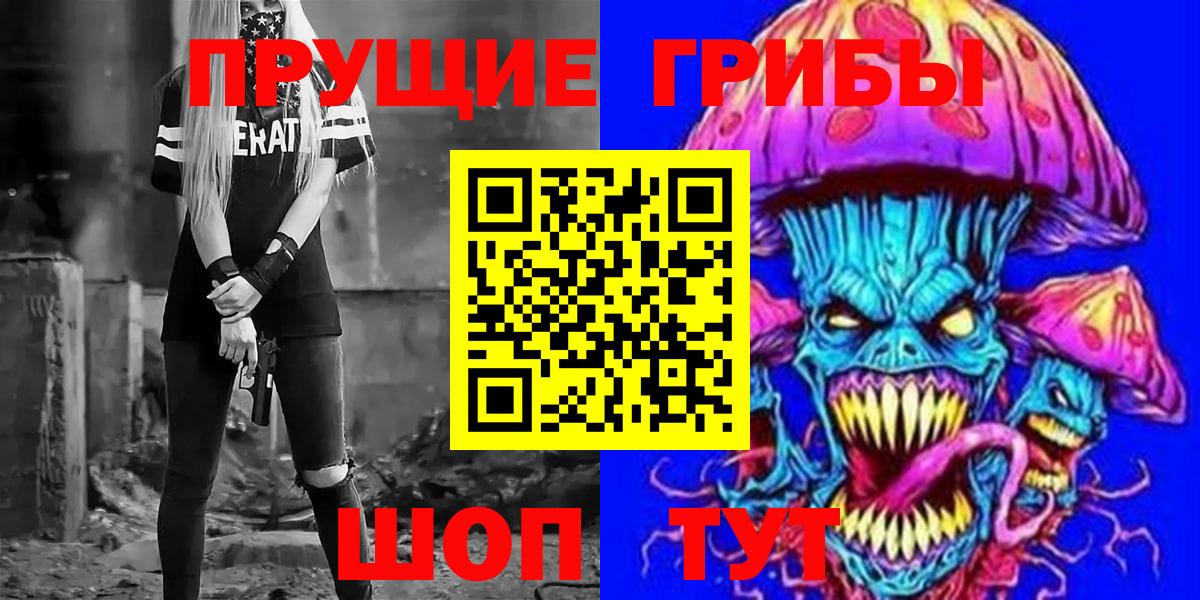 Псилоцибиновые грибы прущие грибы  Вход с VPN  Воронеж 